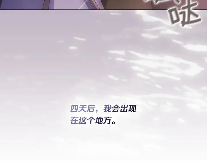 《双胞胎姐姐不再相信他人》第37话 捅破窗纸图134