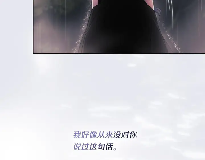 《双胞胎姐姐不再相信他人》第37话 捅破窗纸图139