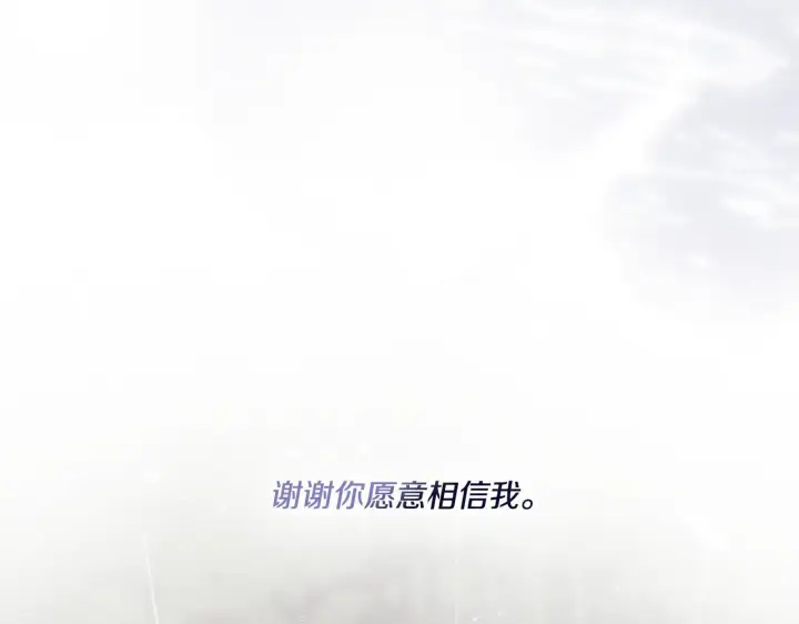 《双胞胎姐姐不再相信他人》第37话 捅破窗纸图140