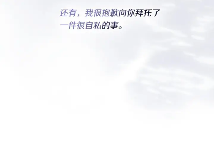 《双胞胎姐姐不再相信他人》第37话 捅破窗纸图153
