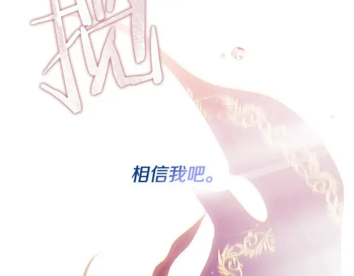 《双胞胎姐姐不再相信他人》第37话 捅破窗纸图157