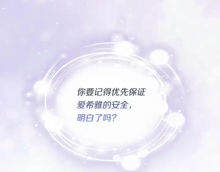 《双胞胎姐姐不再相信他人》第37话 捅破窗纸图16