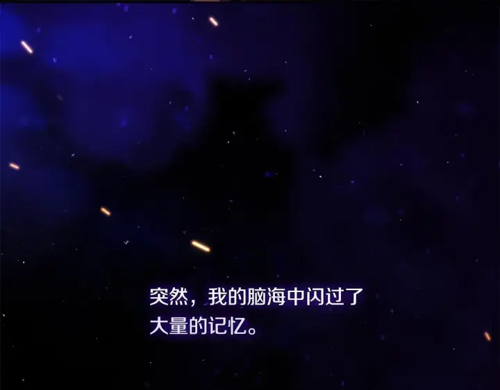 《双胞胎姐姐不再相信他人》第37话 捅破窗纸图177