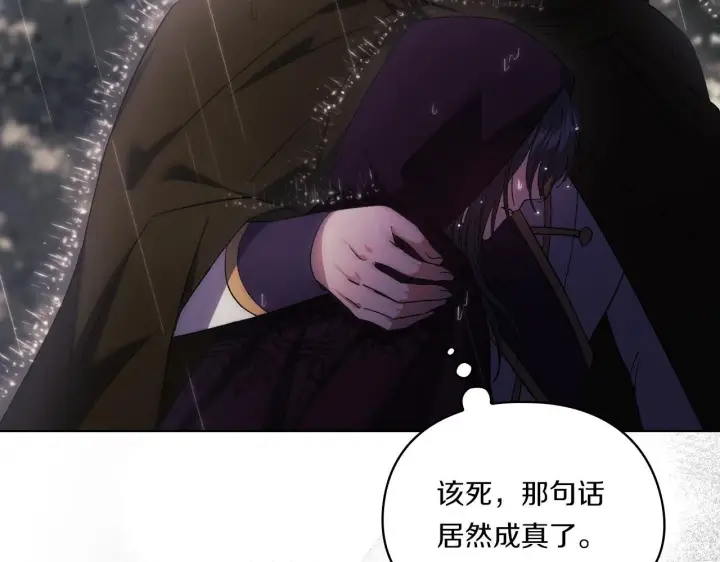 《双胞胎姐姐不再相信他人》第37话 捅破窗纸图18