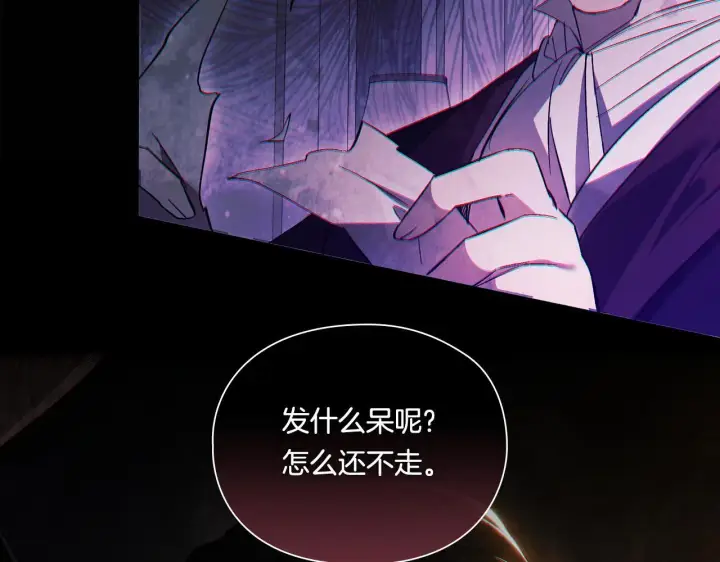 《双胞胎姐姐不再相信他人》第37话 捅破窗纸图180
