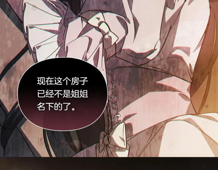《双胞胎姐姐不再相信他人》第37话 捅破窗纸图182