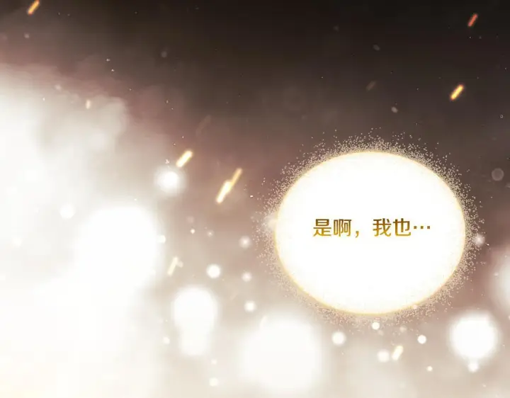 《双胞胎姐姐不再相信他人》第37话 捅破窗纸图183