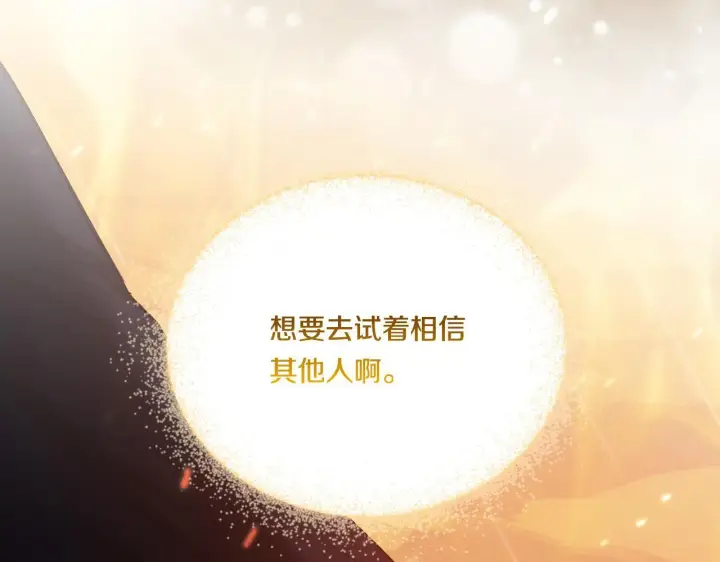 《双胞胎姐姐不再相信他人》第37话 捅破窗纸图184