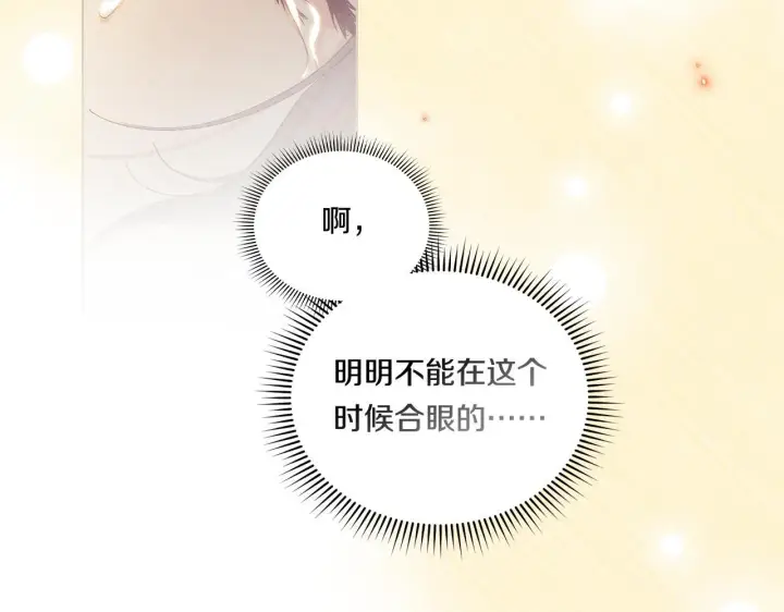《双胞胎姐姐不再相信他人》第37话 捅破窗纸图190
