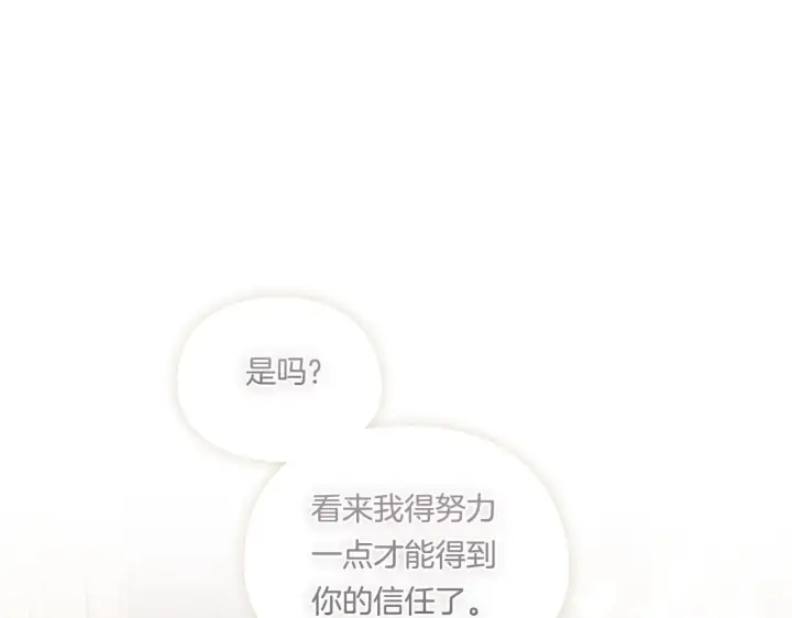 《双胞胎姐姐不再相信他人》第37话 捅破窗纸图196
