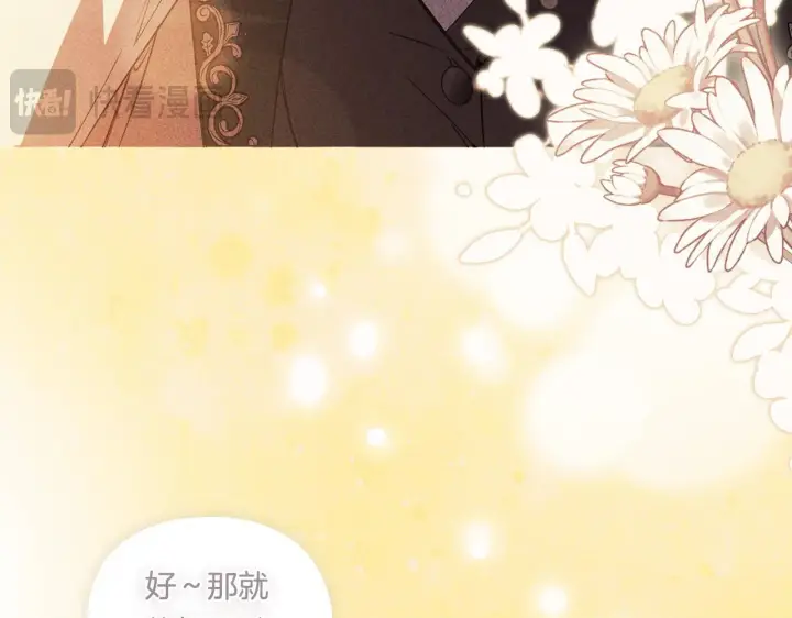 《双胞胎姐姐不再相信他人》第37话 捅破窗纸图199