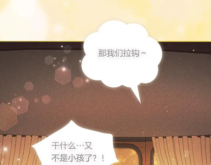 《双胞胎姐姐不再相信他人》第37话 捅破窗纸图204