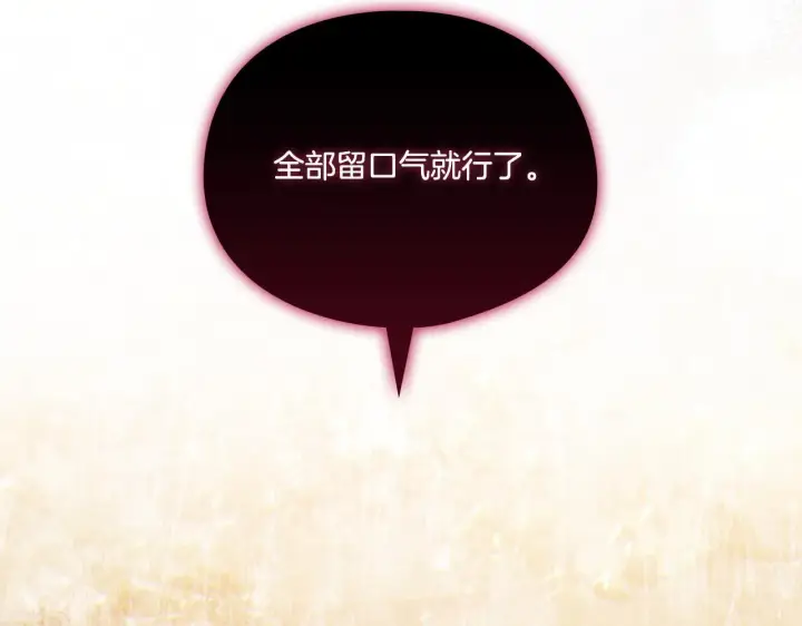 《双胞胎姐姐不再相信他人》第37话 捅破窗纸图219