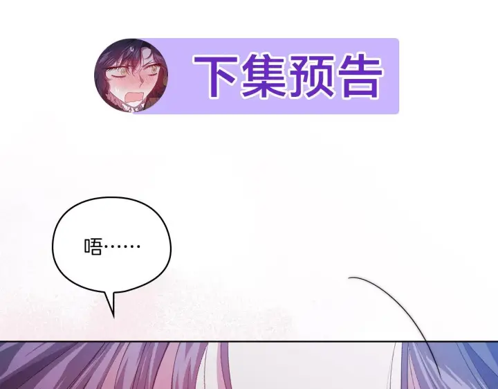 《双胞胎姐姐不再相信他人》第37话 捅破窗纸图225