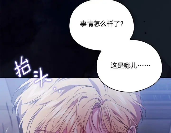 《双胞胎姐姐不再相信他人》第37话 捅破窗纸图229