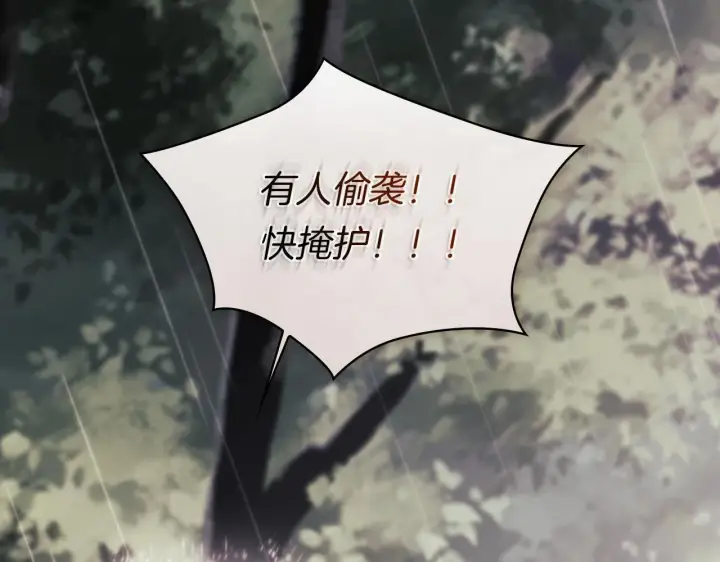 《双胞胎姐姐不再相信他人》第37话 捅破窗纸图3