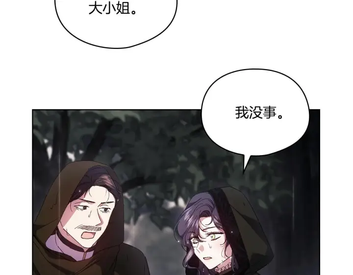 《双胞胎姐姐不再相信他人》第37话 捅破窗纸图37