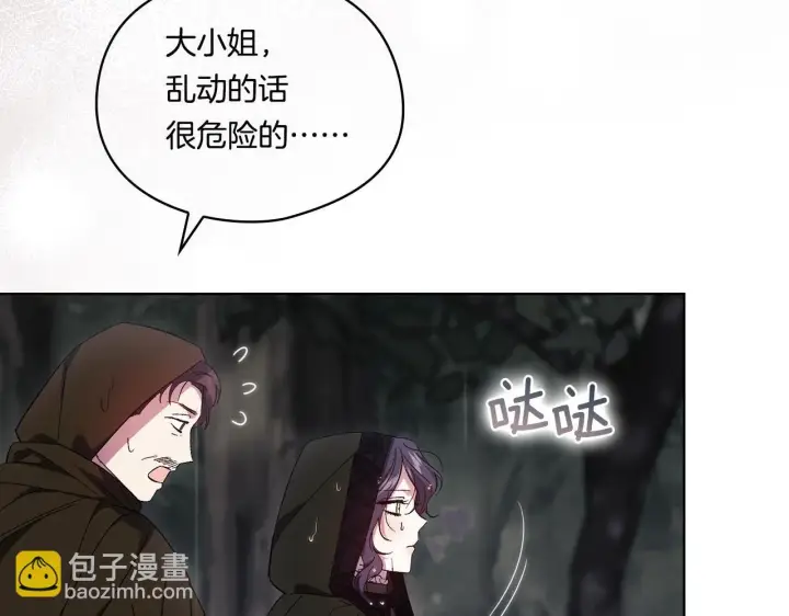 《双胞胎姐姐不再相信他人》第37话 捅破窗纸图45