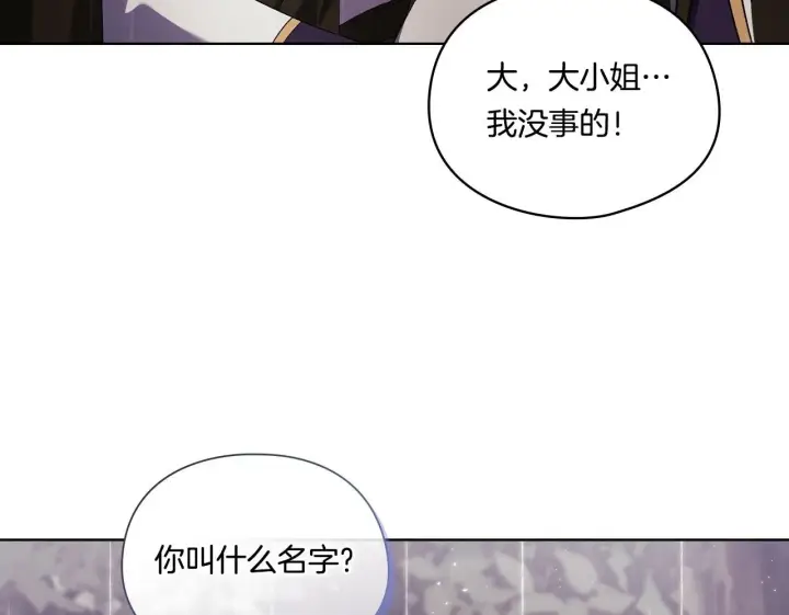 《双胞胎姐姐不再相信他人》第37话 捅破窗纸图50
