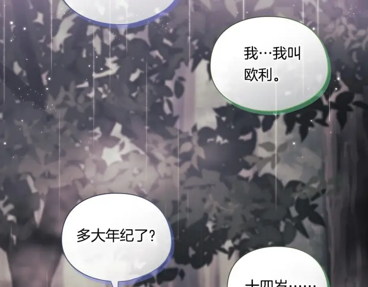 《双胞胎姐姐不再相信他人》第37话 捅破窗纸图51