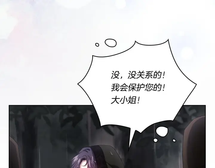 《双胞胎姐姐不再相信他人》第37话 捅破窗纸图58