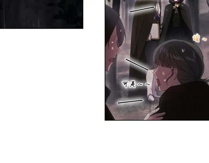 《双胞胎姐姐不再相信他人》第37话 捅破窗纸图72