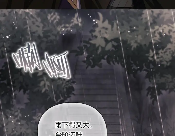 《双胞胎姐姐不再相信他人》第37话 捅破窗纸图75