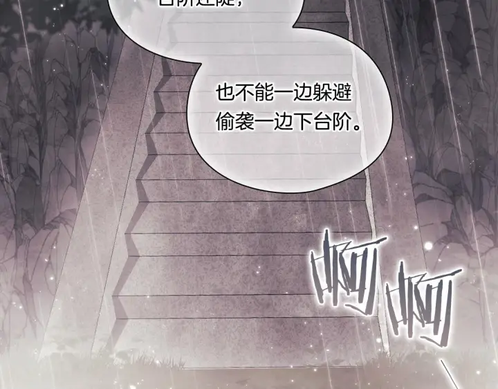 《双胞胎姐姐不再相信他人》第37话 捅破窗纸图76