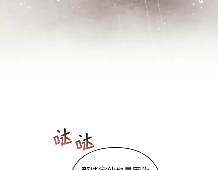 《双胞胎姐姐不再相信他人》第37话 捅破窗纸图77