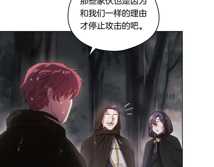 《双胞胎姐姐不再相信他人》第37话 捅破窗纸图78