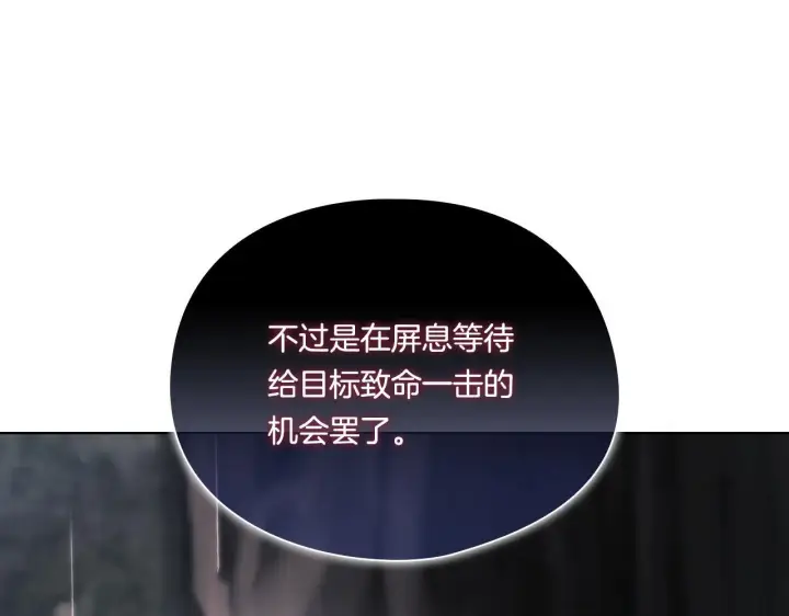 《双胞胎姐姐不再相信他人》第37话 捅破窗纸图82