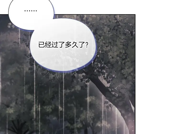 《双胞胎姐姐不再相信他人》第37话 捅破窗纸图86