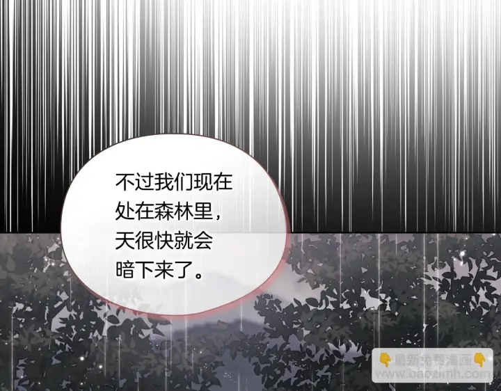 《双胞胎姐姐不再相信他人》第37话 捅破窗纸图88