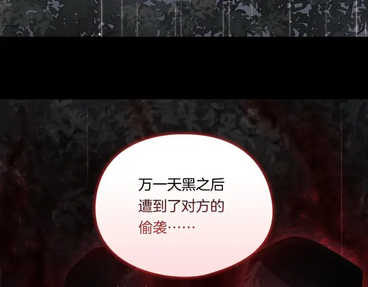 《双胞胎姐姐不再相信他人》第37话 捅破窗纸图89