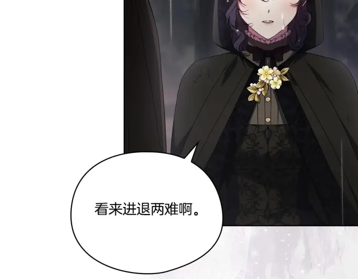 《双胞胎姐姐不再相信他人》第37话 捅破窗纸图93