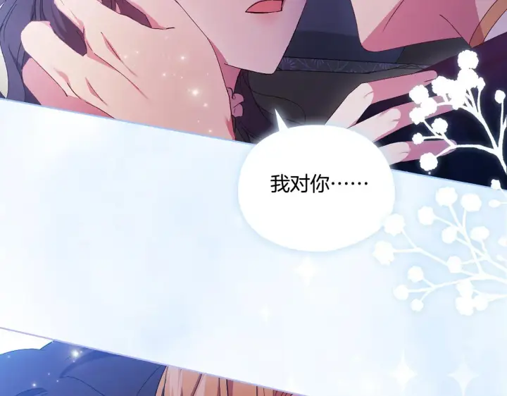 《双胞胎姐姐不再相信他人》第38话 坦诚的爱图102