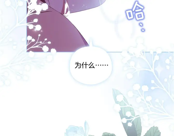 《双胞胎姐姐不再相信他人》第38话 坦诚的爱图106