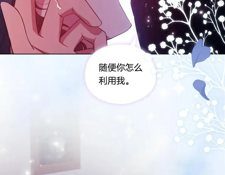 《双胞胎姐姐不再相信他人》第38话 坦诚的爱图113