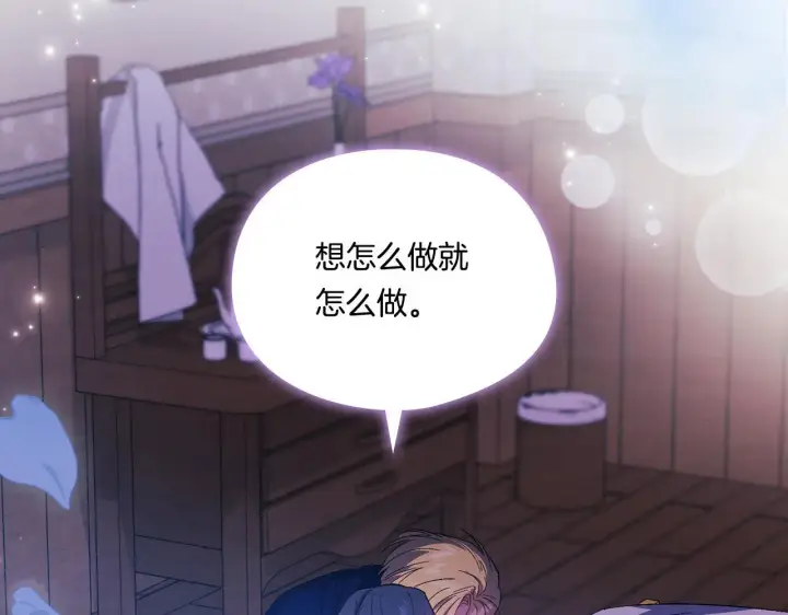 《双胞胎姐姐不再相信他人》第38话 坦诚的爱图114