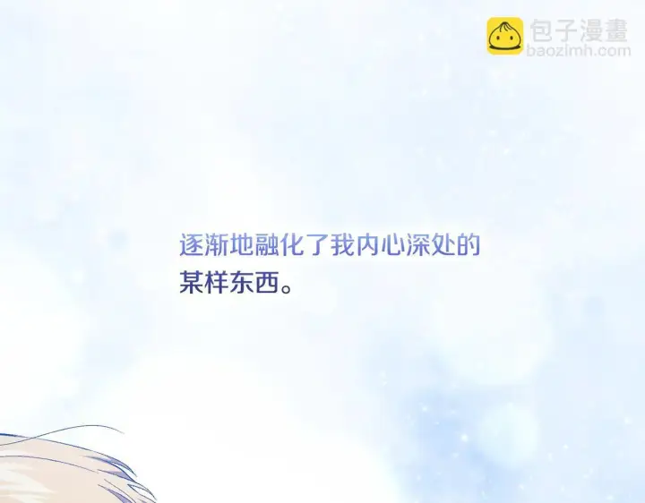 《双胞胎姐姐不再相信他人》第38话 坦诚的爱图117