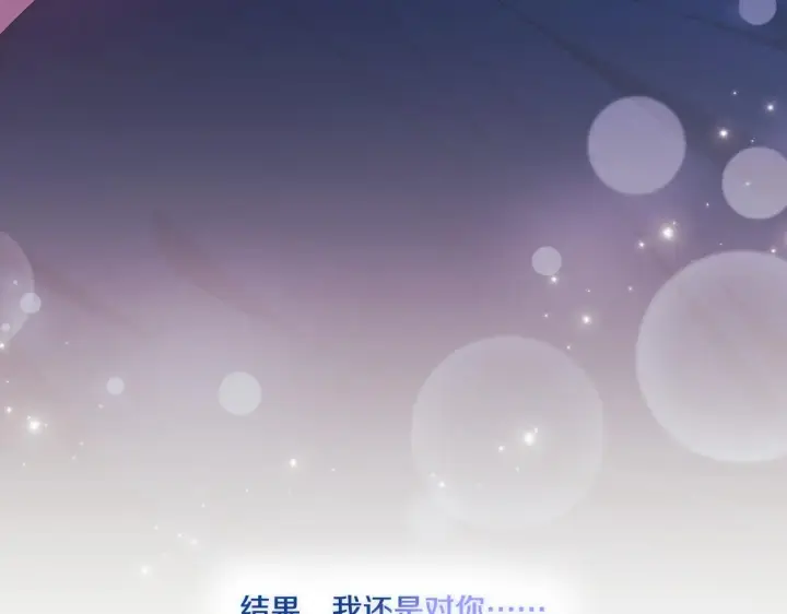 《双胞胎姐姐不再相信他人》第38话 坦诚的爱图119