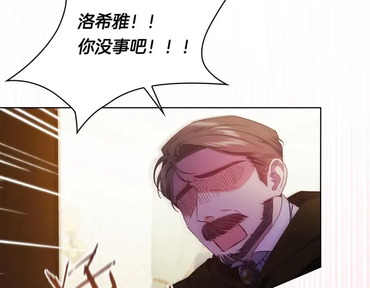 《双胞胎姐姐不再相信他人》第38话 坦诚的爱图122