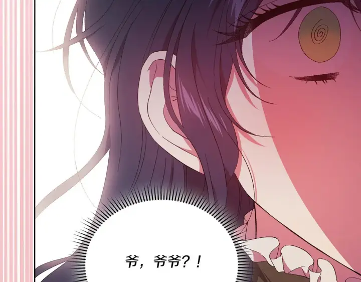 《双胞胎姐姐不再相信他人》第38话 坦诚的爱图124