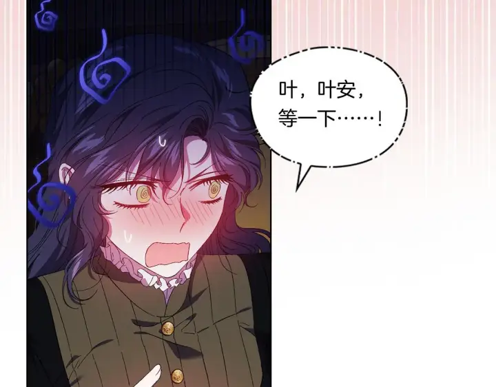 《双胞胎姐姐不再相信他人》第38话 坦诚的爱图126