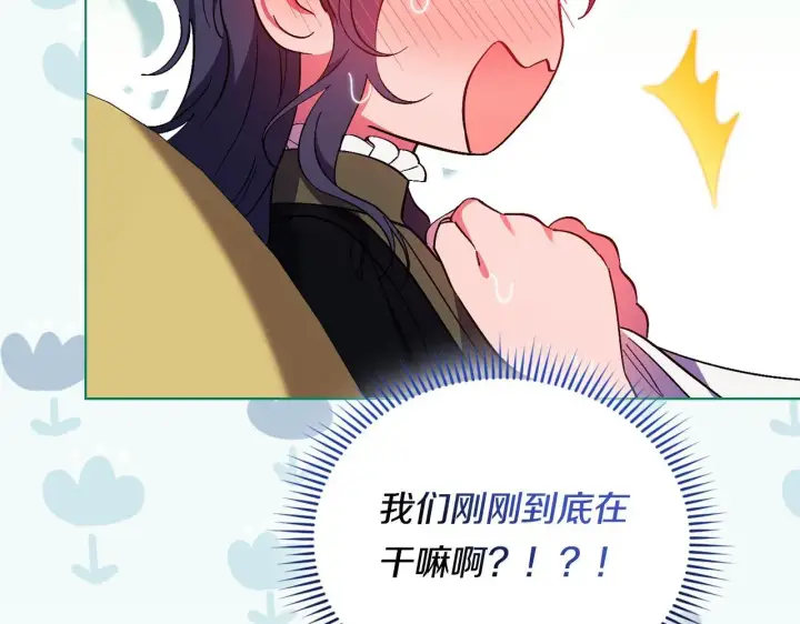 《双胞胎姐姐不再相信他人》第38话 坦诚的爱图133