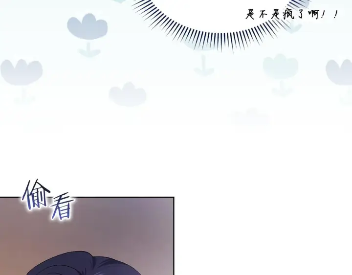 《双胞胎姐姐不再相信他人》第38话 坦诚的爱图134