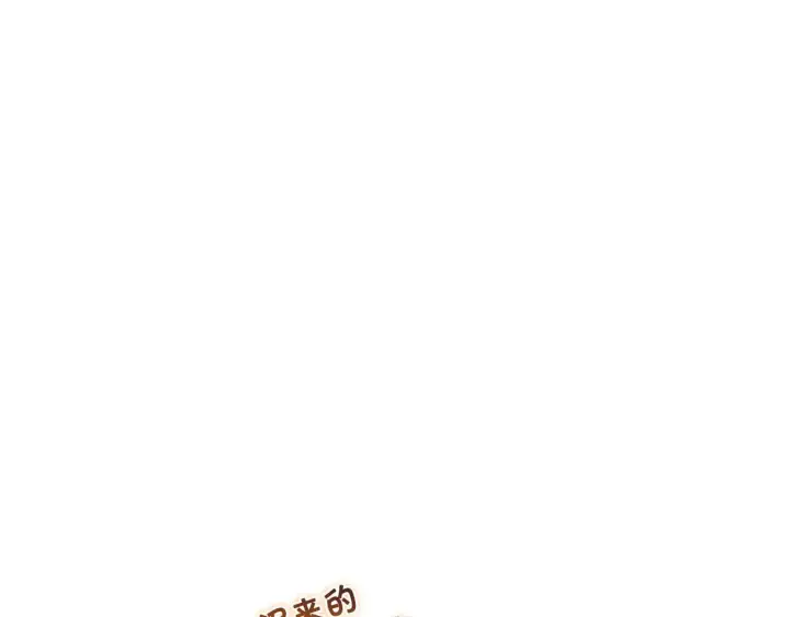 《双胞胎姐姐不再相信他人》第38话 坦诚的爱图141