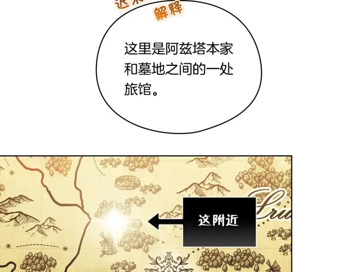 《双胞胎姐姐不再相信他人》第38话 坦诚的爱图142