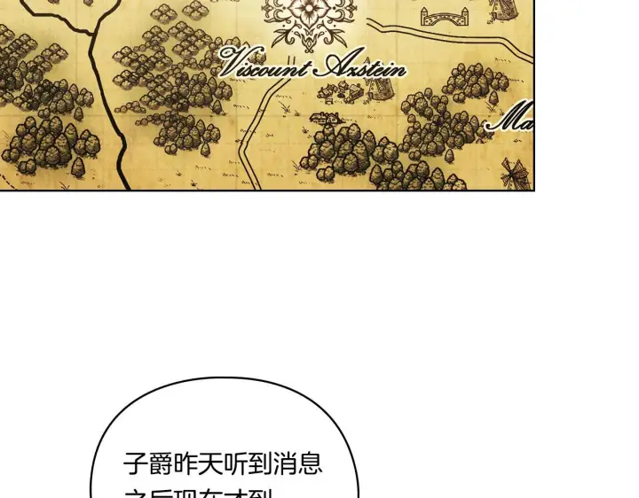 《双胞胎姐姐不再相信他人》第38话 坦诚的爱图143