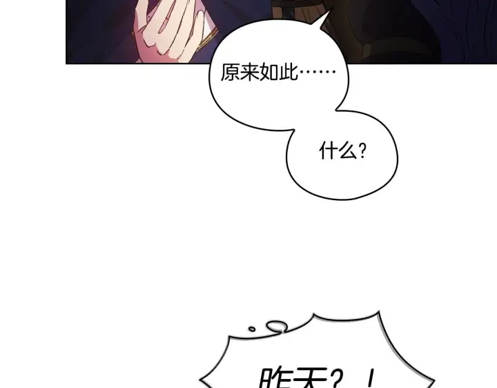 《双胞胎姐姐不再相信他人》第38话 坦诚的爱图145